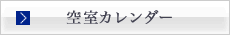 日にち検索