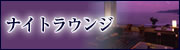 �ʥ��ȥ饦��