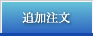 お子様料理
