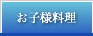 記念日