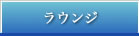 �饦��/��������