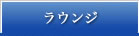 �饦��/��������