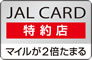 JALマイレージバンク