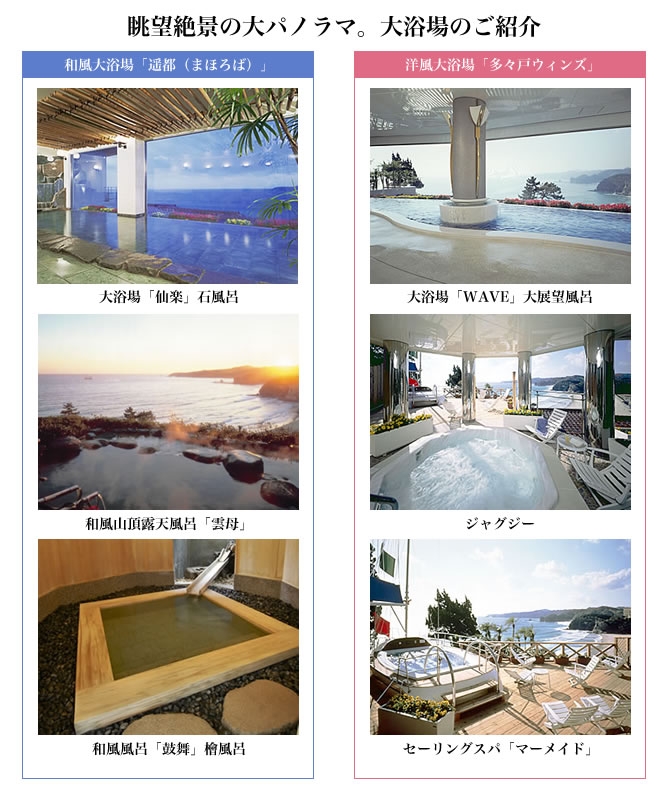 大浴場のご案内